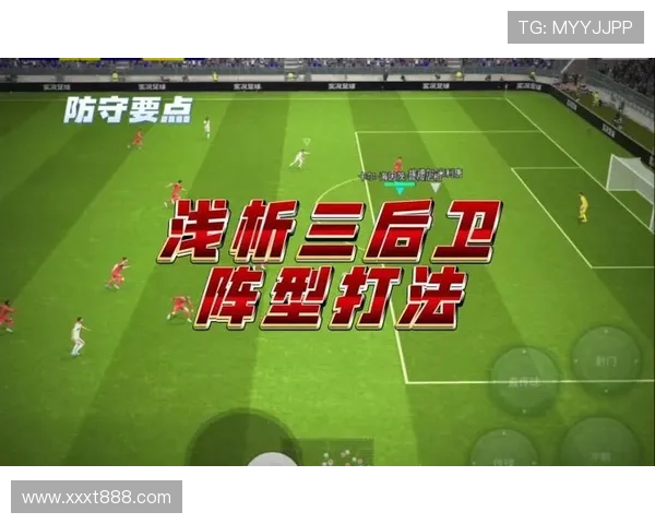 上海足球队的区域防守战术解析与实战应用探讨